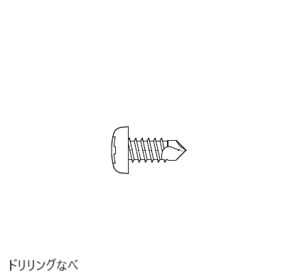 三協アルミの「ドレスパーツ ねじセット」のサブ画像3