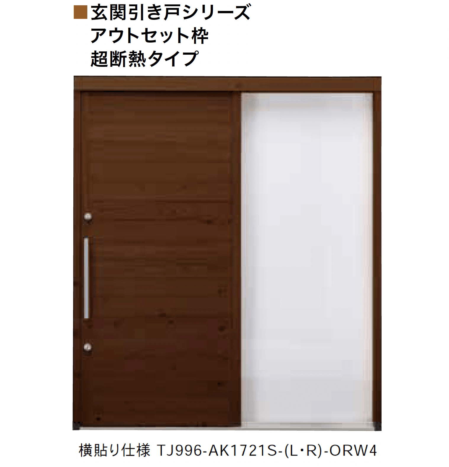 Bullsの「超断熱 MIYAMA桧 木製玄関ドア」のサブ画像3