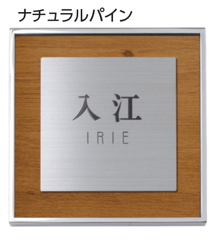 タカショーの「アートサイン1型【2024年版】」のサブ画像1