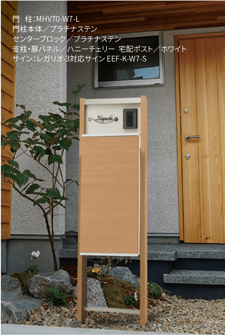 丸三タカギの「レガリオ3」