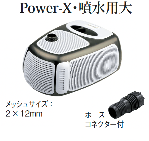 ギャザーの「水中ポンプ」