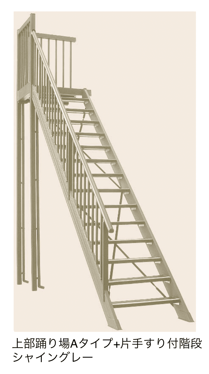 LIXILの「アルミ階段 ステッピア」のサブ画像12