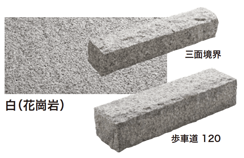 ゆとりの「アクシアストーン 縁石 【2022年版】」