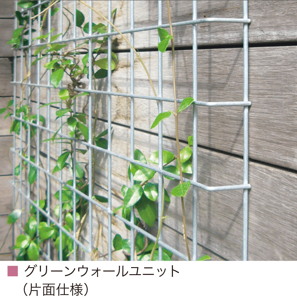 オンリーワンクラブの「ガビオン グリーンウォールユニット【2024年版】」のサブ画像1