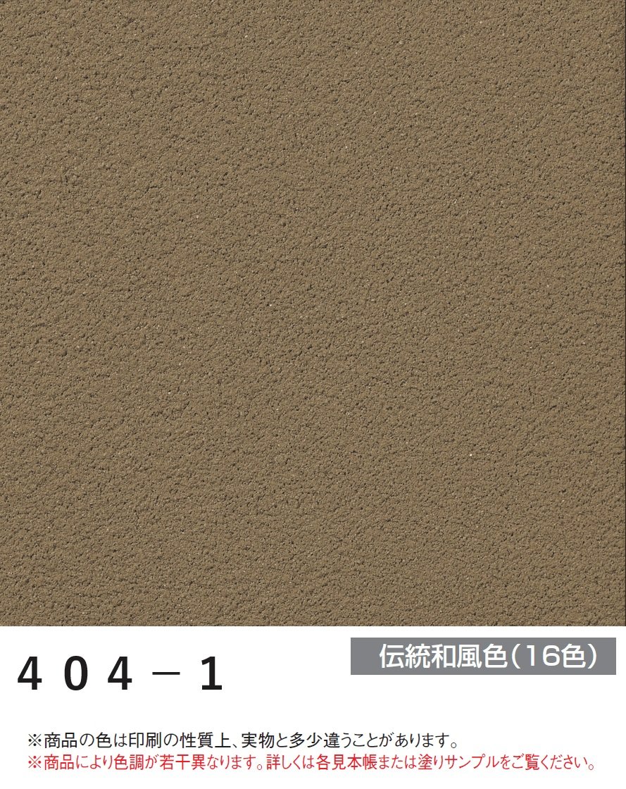 四国化成の「パレットHG(標準タイプ/低温施工タイプ)」のサブ画像125