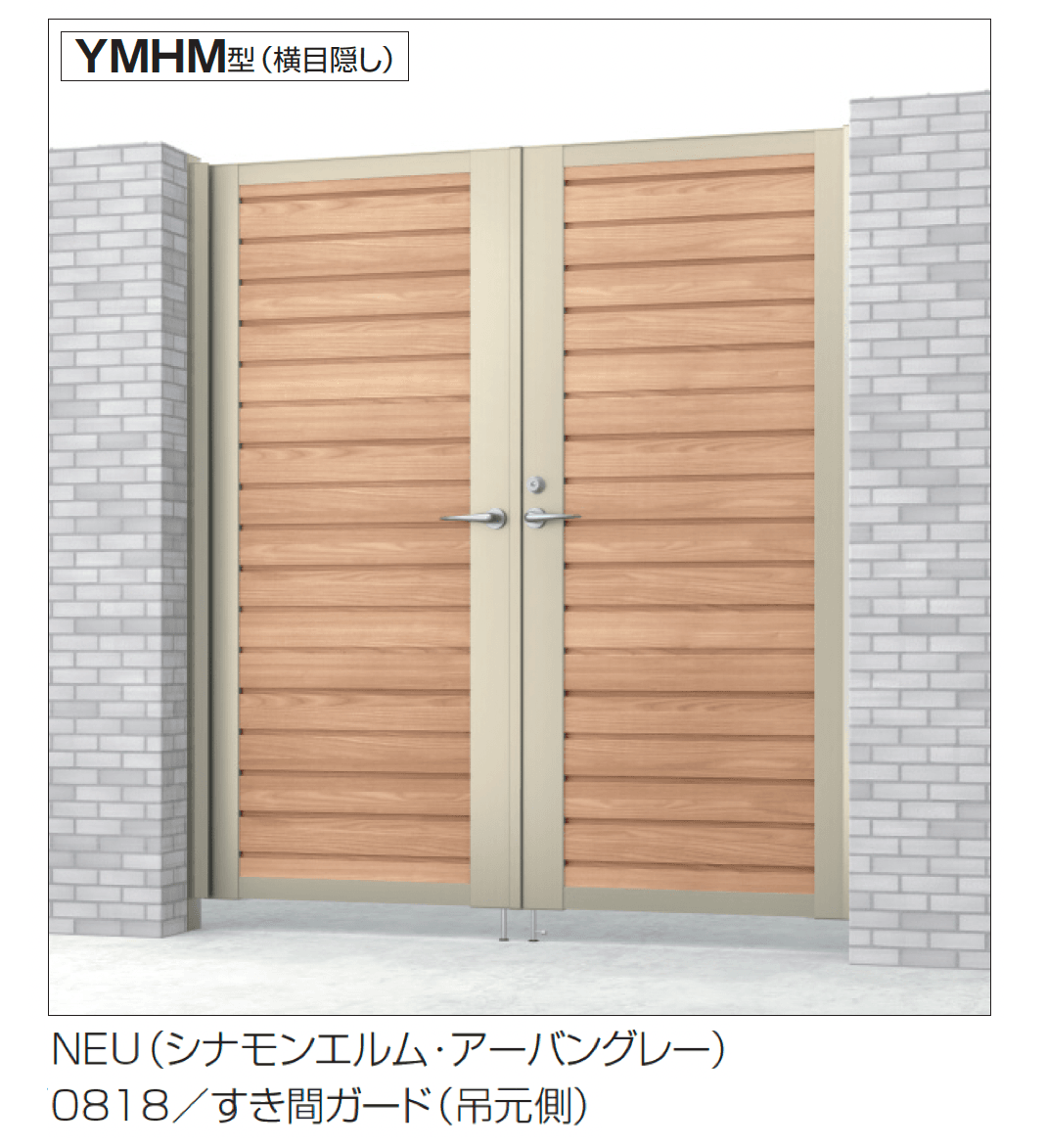 三協アルミの「シャトレナⅡハイタイプ YM型(HM型:レバーハンドル錠)」