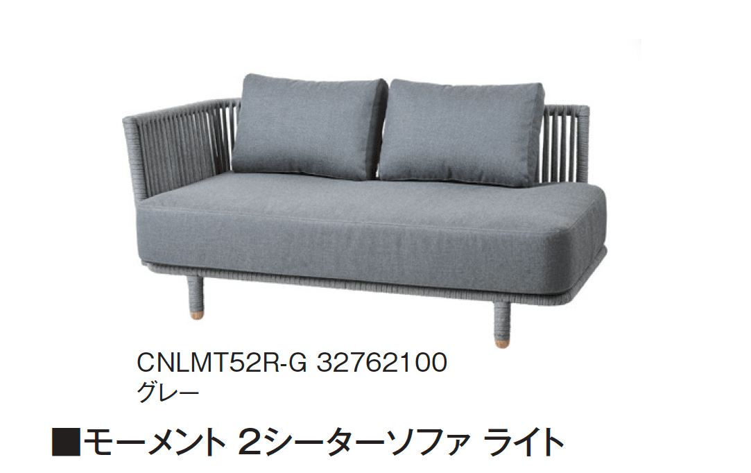 タカショーの「モーメント」のサブ画像3