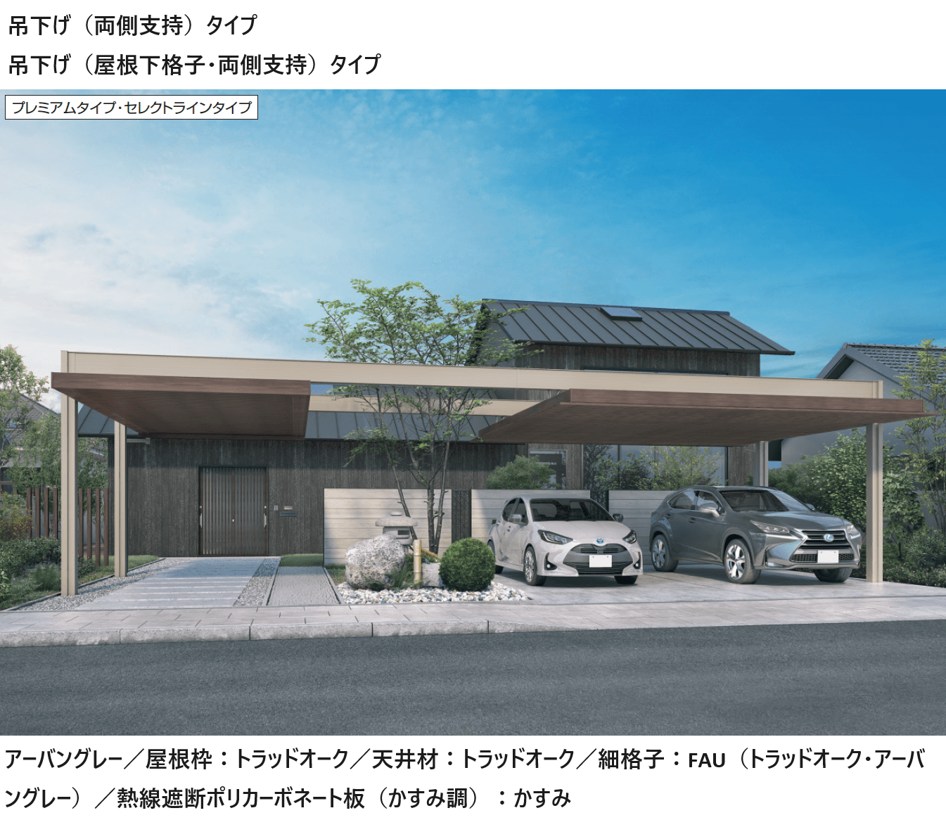 三協アルミの「U.スタイル アゼスト セレクトラインタイプ 吊下げタイプ・梁置きタイプ(両側支持タイプ)」のサブ画像2