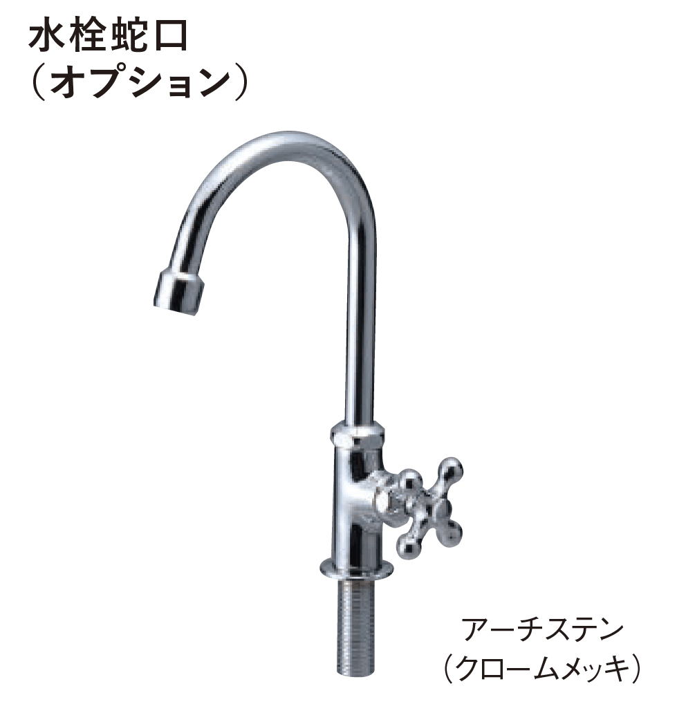 エスビックの「ガーデンシンク レガート/水栓蛇口」のサブ画像3