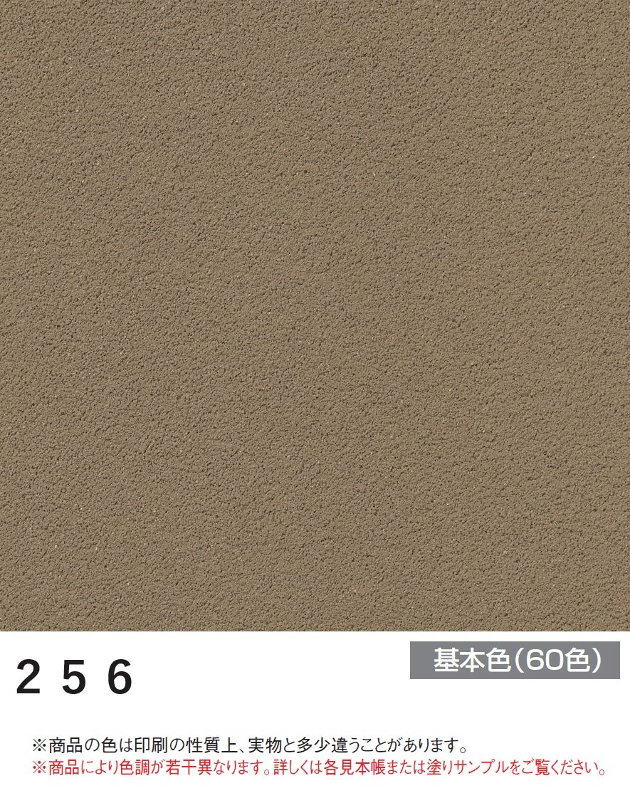 四国化成の「パレットHG(標準タイプ/低温施工タイプ)」のサブ画像77