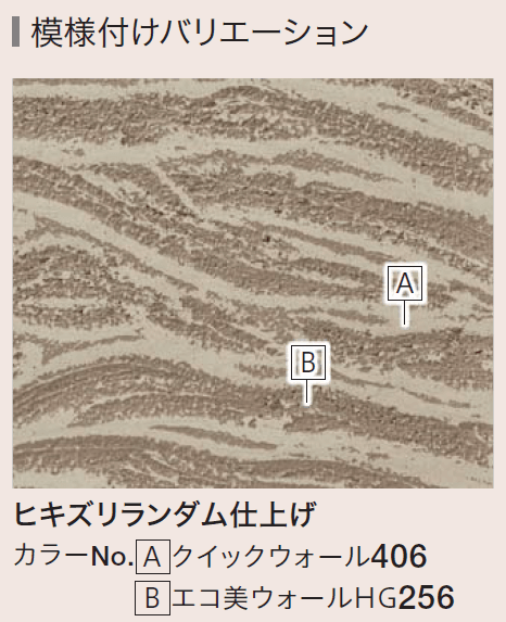 四国化成の「クイックウォール(複色仕上げ)【2024年版】」のサブ画像4