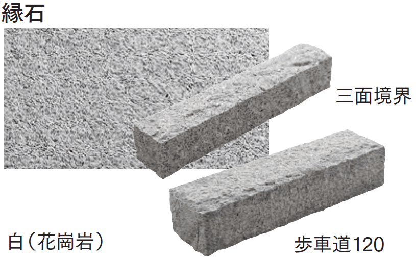 マチダコーポレーションの「トラッドストーン」のサブ画像13