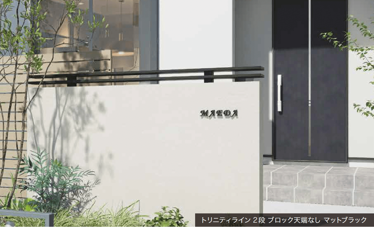 ゆとりの「トリニティライン」