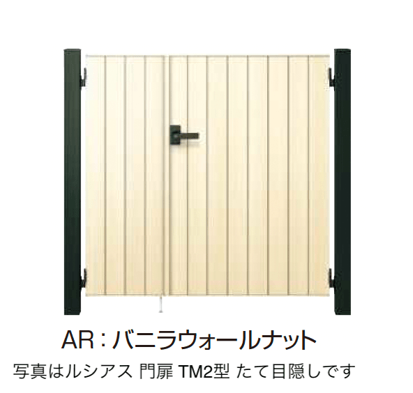 YKK APの「〔ポケットキーシステム〕電気錠付 ルシアス 門扉 TM2型 たて目隠し【2025年6月発売】」のサブ画像1