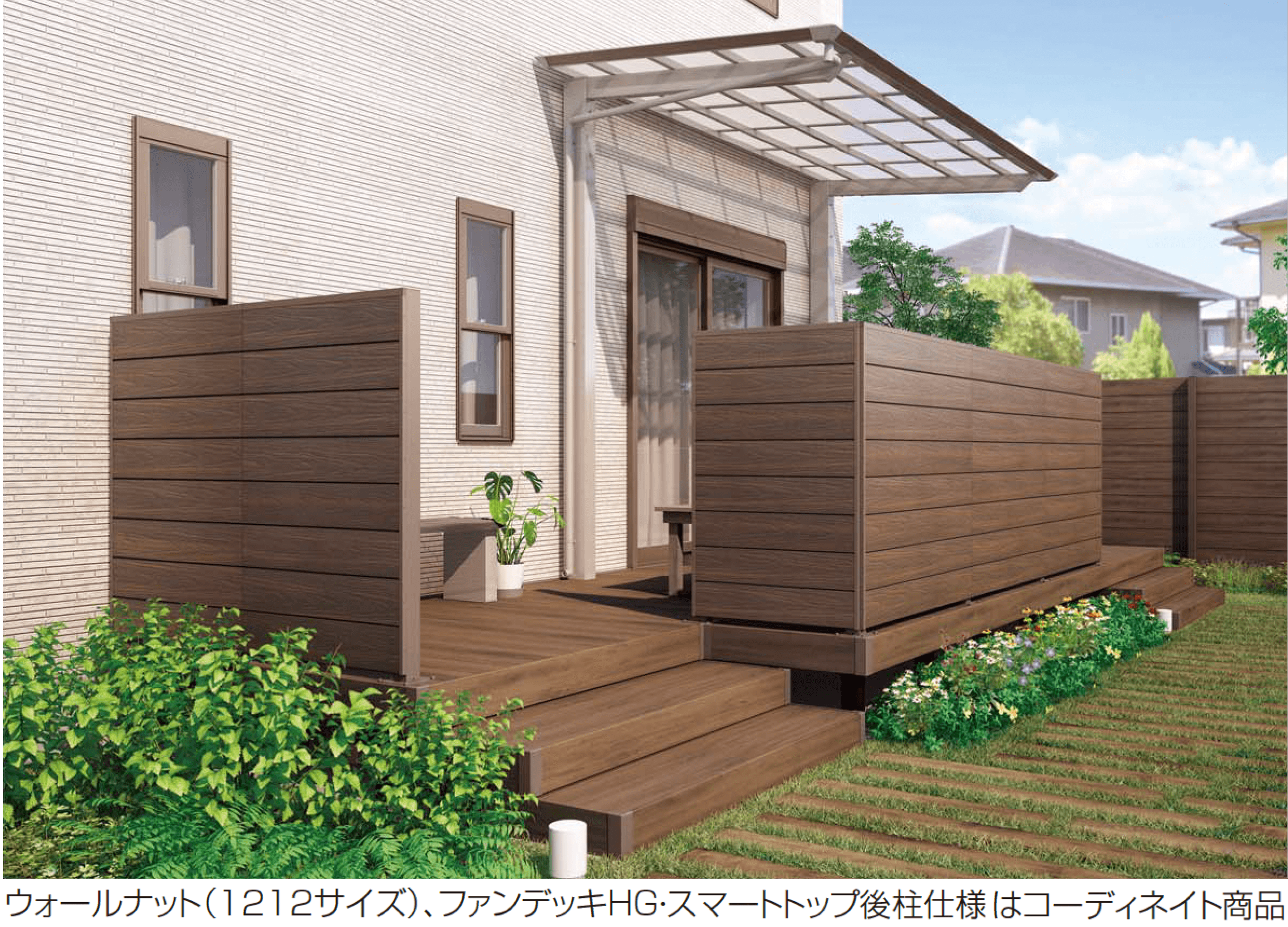 四国化成の「ファンデッキ FDフェンス3型」