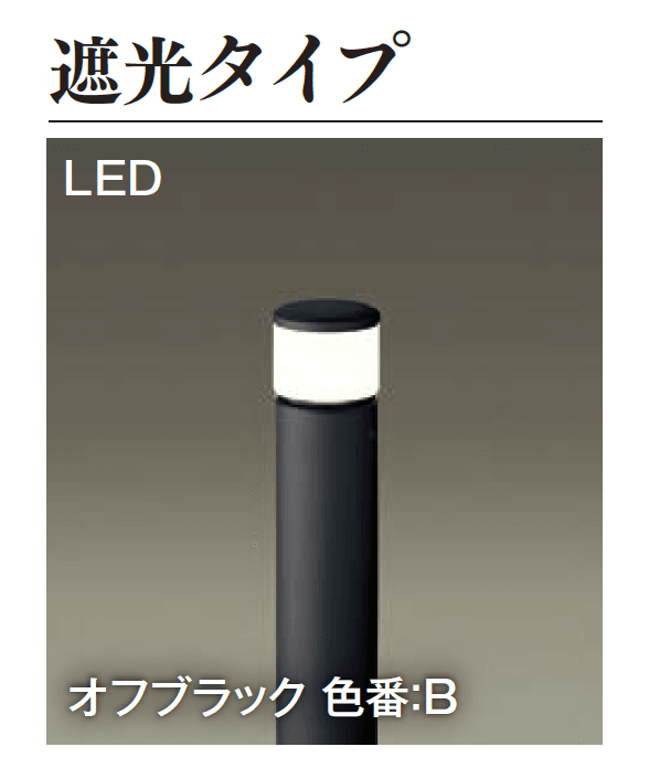 エクシスランドの「ポールライト」のサブ画像10