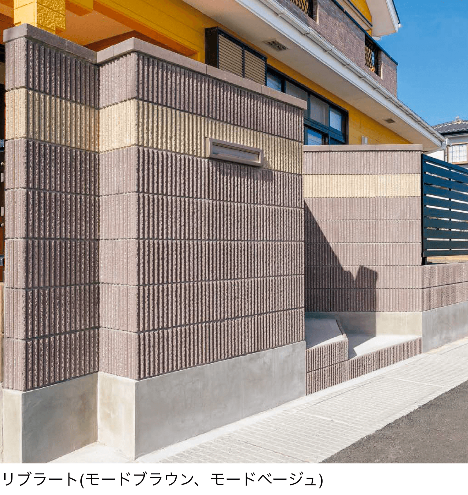 東洋工業の「リブラート【東日本限定販売】」