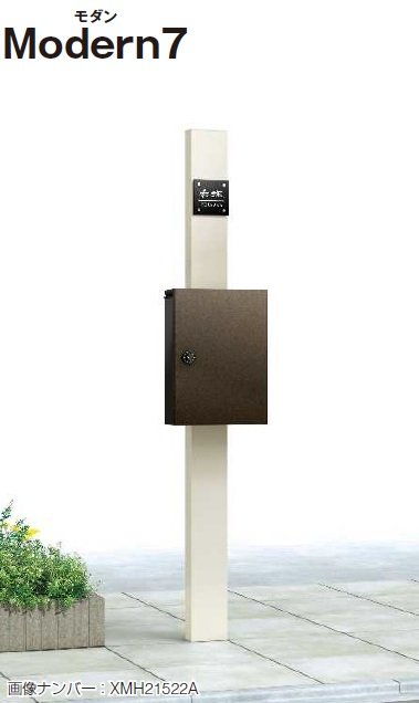 YKK APの「カスタマイズ ポストユニット」のサブ画像6