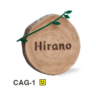 美濃クラフトの「イーモノ アルミ鋳物表札【2024年版】」のサブ画像7