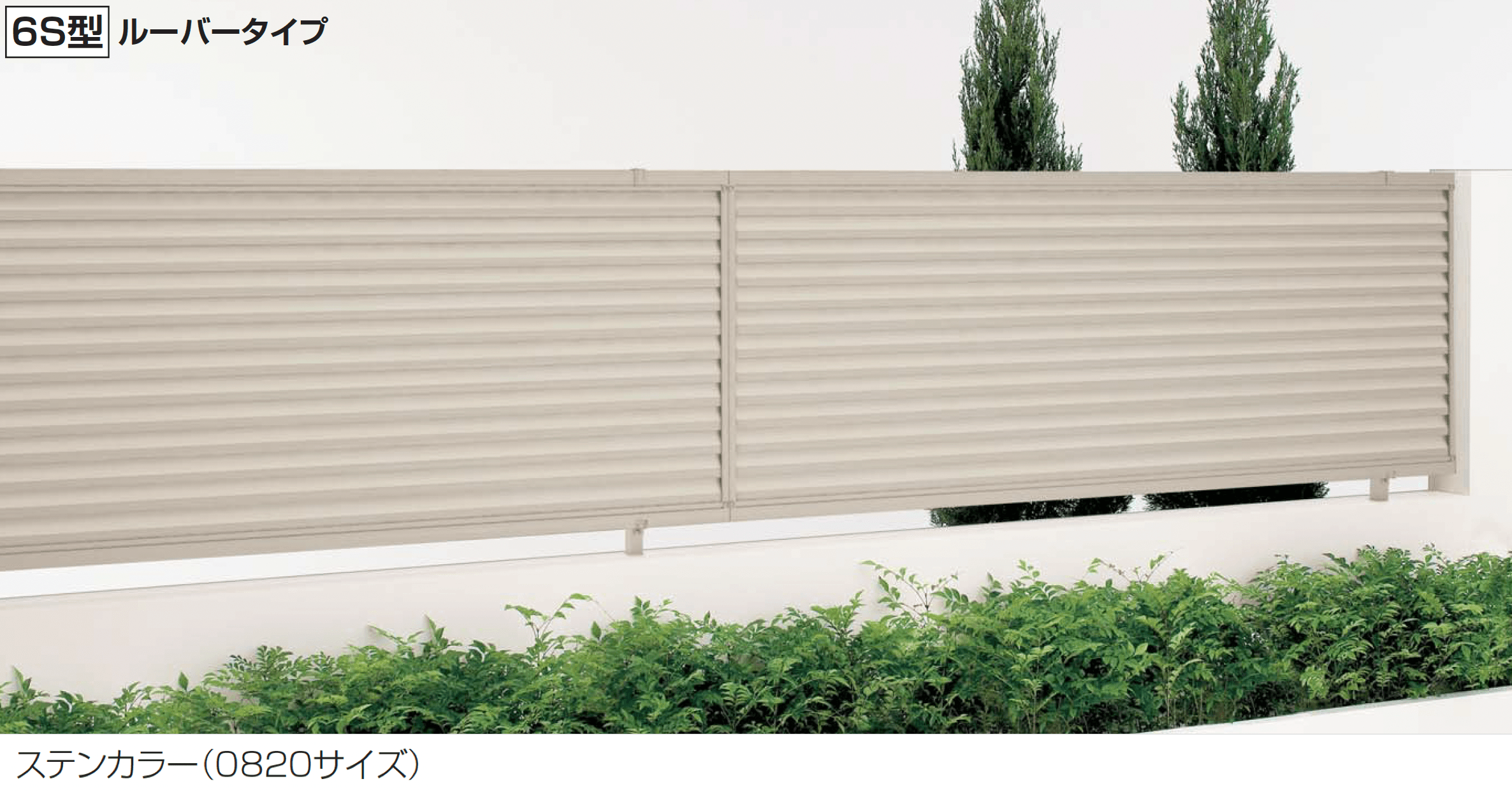 四国化成の「クレディフェンスHG 6S型」