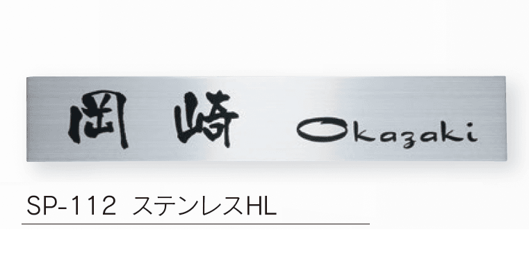 福彫の「ステンレス ドライエッチング【2024年版】」のサブ画像7