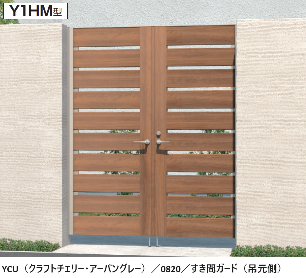 三協アルミの「フレイナハイタイプY1型 木調色・形材色(HM型:レバーハンドル錠)」