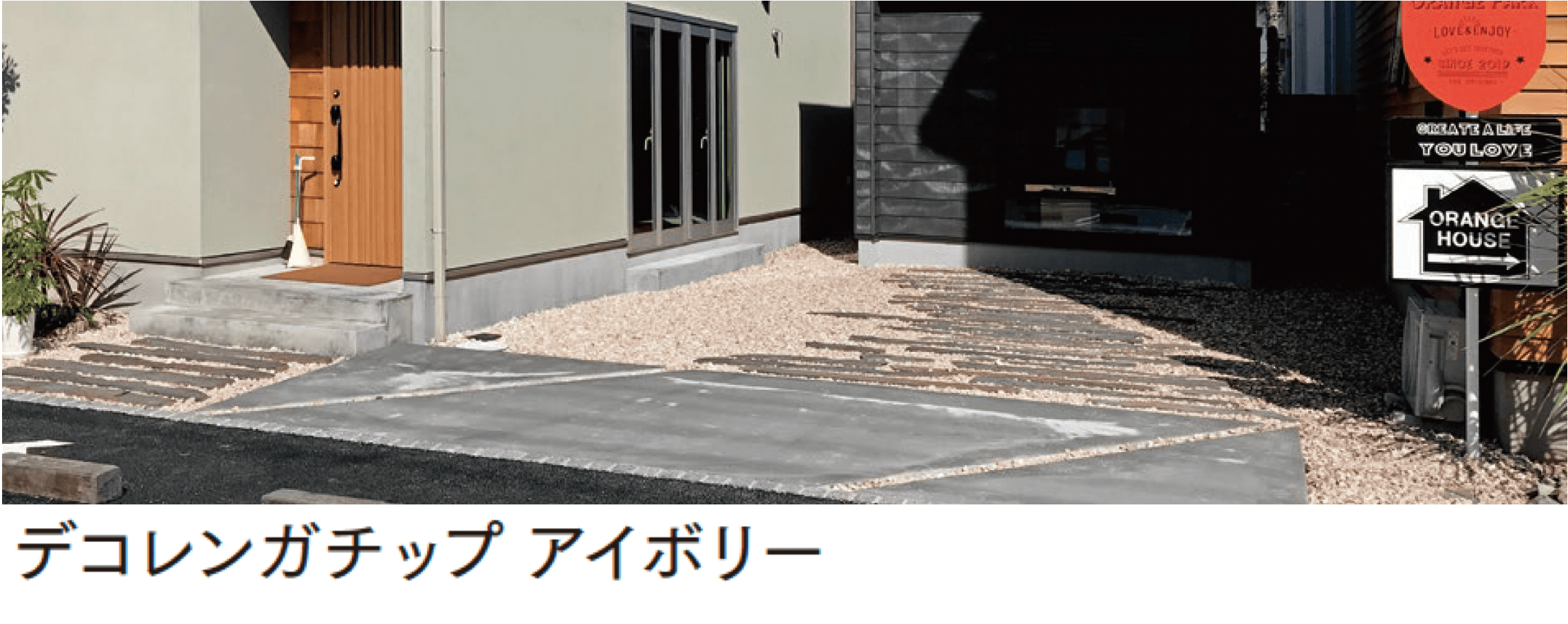 マチダコーポレーションの「ペイビングチップ」