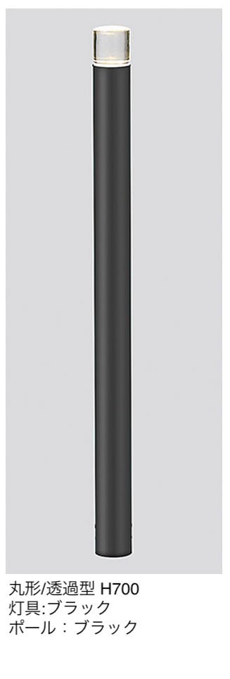 LIXILの「ローポールライト 透過型 丸形」のサブ画像15