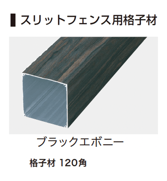 ゆとりの「スリットフェンス用ライト」のサブ画像13