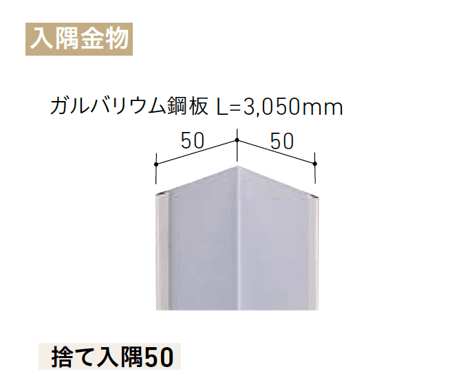 LIXILの「ベルパーチ 主要構成部材【2025年版】」のサブ画像20