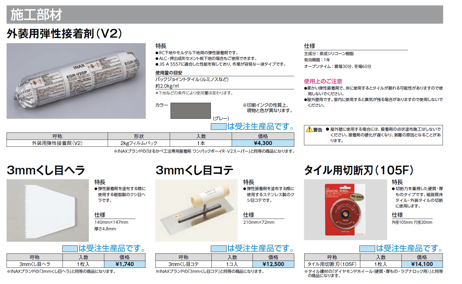 寂雅楽Ⅱ(さびうた)【2024年版】_価格_3