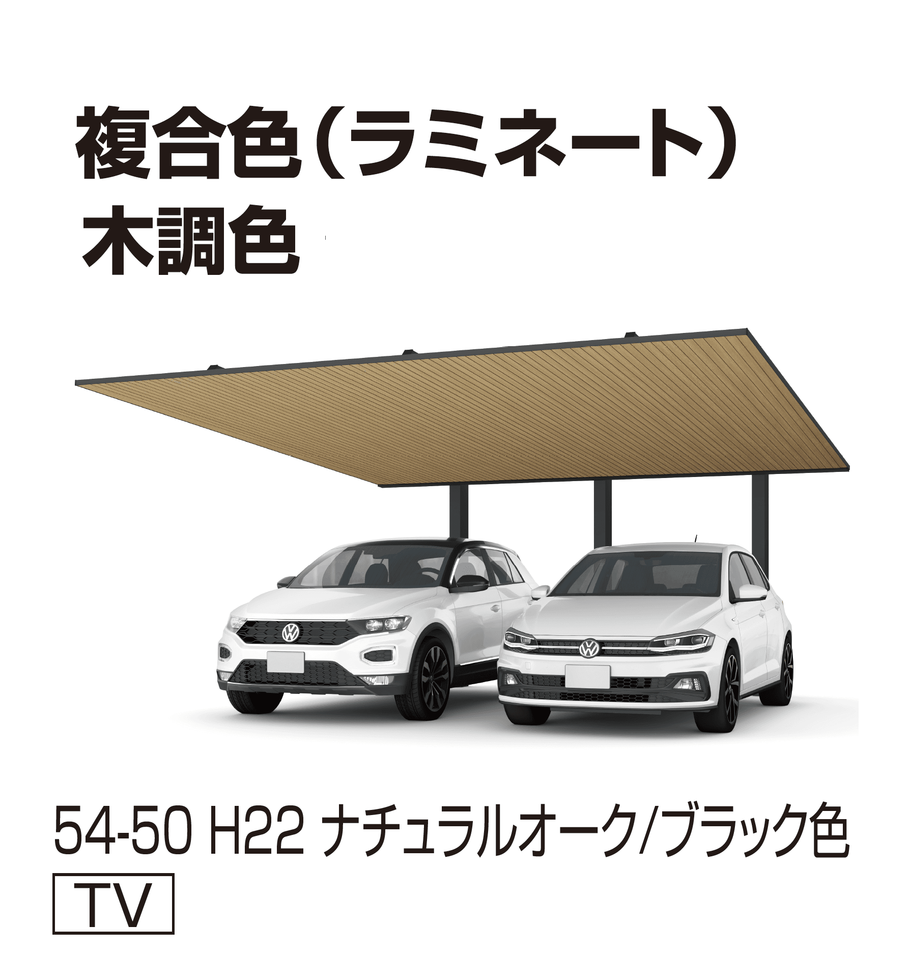 YKK APの「プレーンルーフ 600タイプ 後方支持 2台用(単体)」のサブ画像9