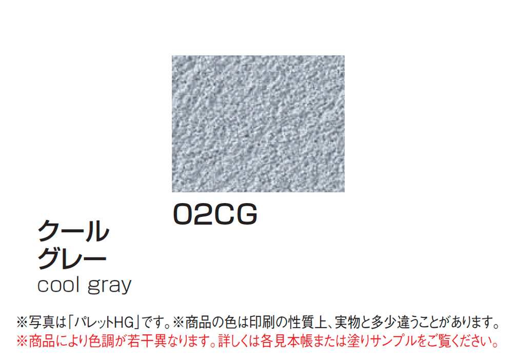 四国化成の「美ブロシルキーHG」のサブ画像14