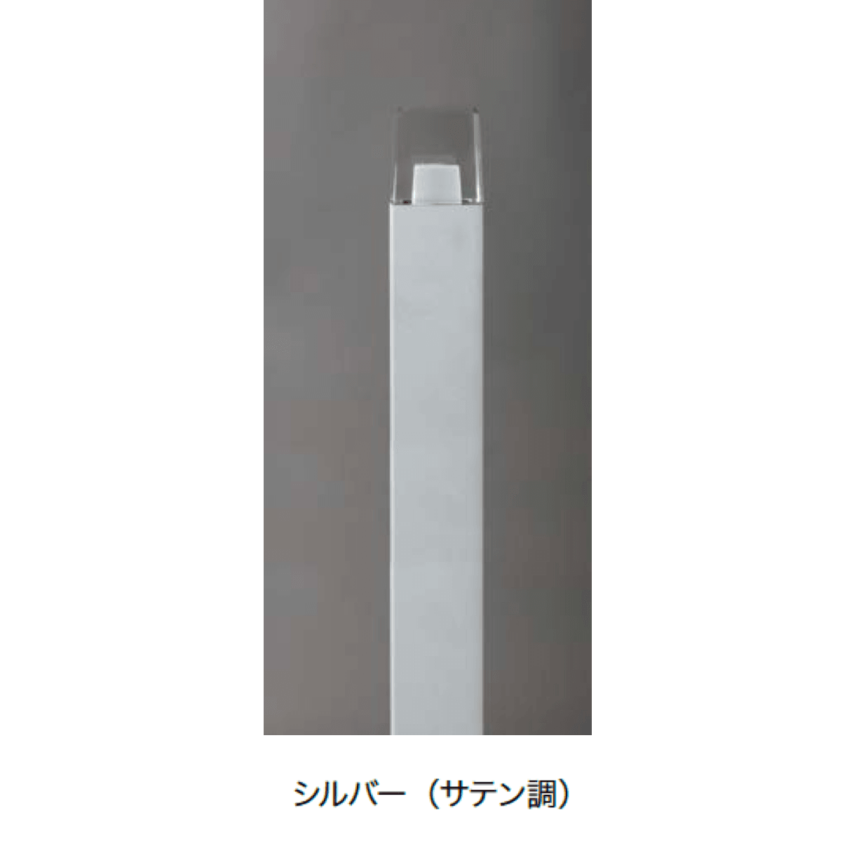 オンリーワンクラブの「プリモ ポールライト スクエアスリム」のサブ画像4