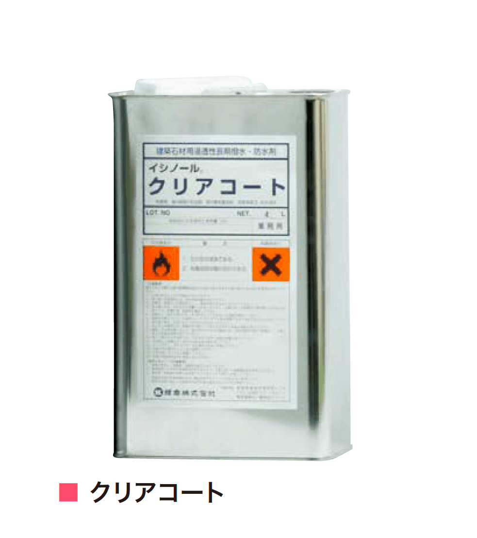 アイランドの「浸透性吸水防止剤」