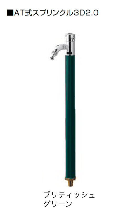 オンリーワンクラブの「AT式スプリンクル」のサブ画像3