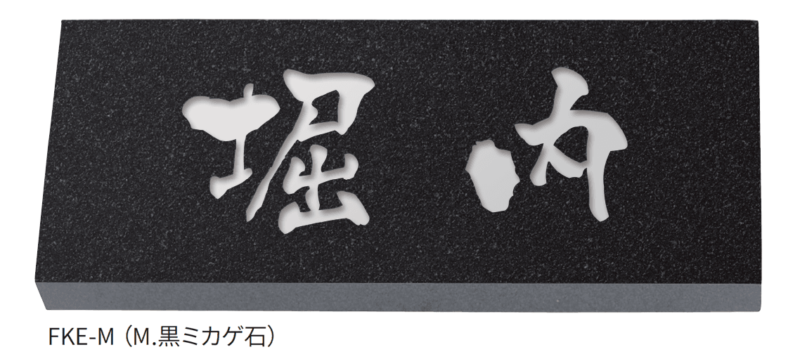 丸三タカギの「天然石」のサブ画像3