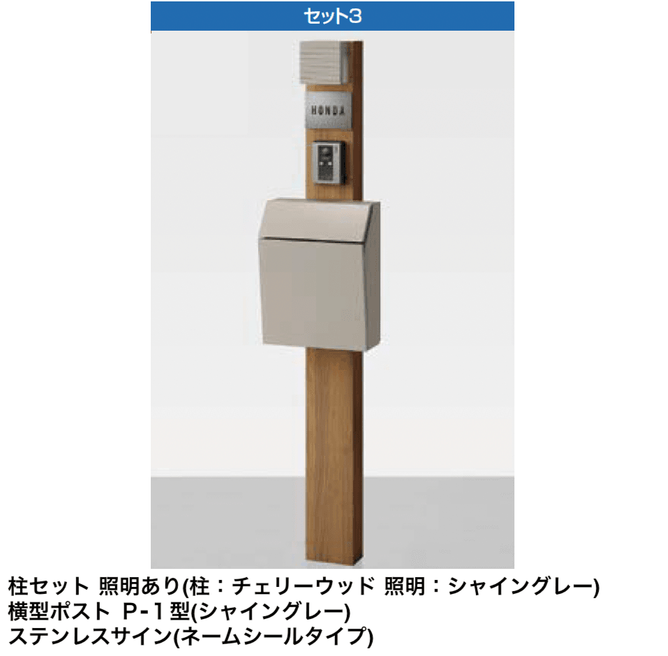 LIXILの「機能門柱FW【2024年版】」のサブ画像4