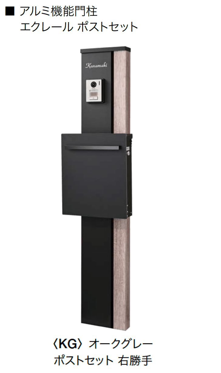 オンリーワンクラブの「アルミ機能門柱 エクレール【2024年版】」のサブ画像8