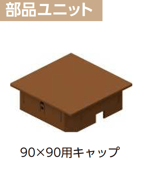YKK APの「カスタマイズパーツ 柱材・桁材【2024年版】」のサブ画像1