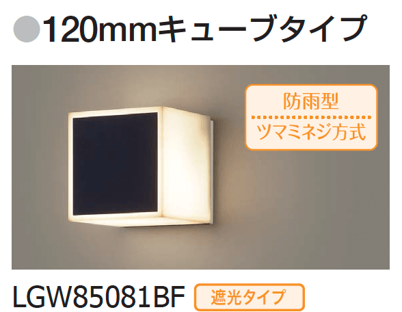 ギャザーの「モジュールライト」のサブ画像5