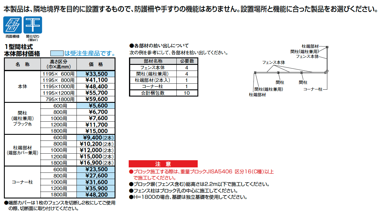 【間柱式】木樹脂フェンス 1型 【ラチス】_価格_1