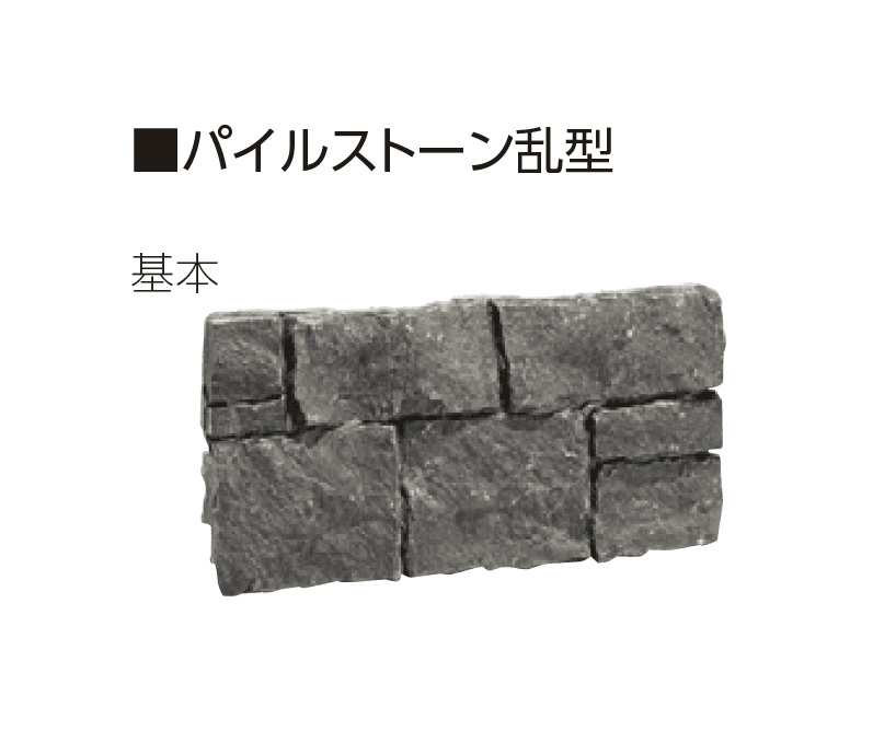 ユニソンの「パイルストーン」のサブ画像4