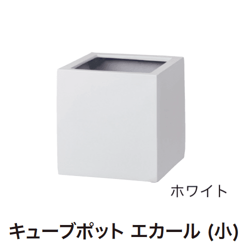 ゆとりの「ガーデンポット エカール【2024年版】」のサブ画像5