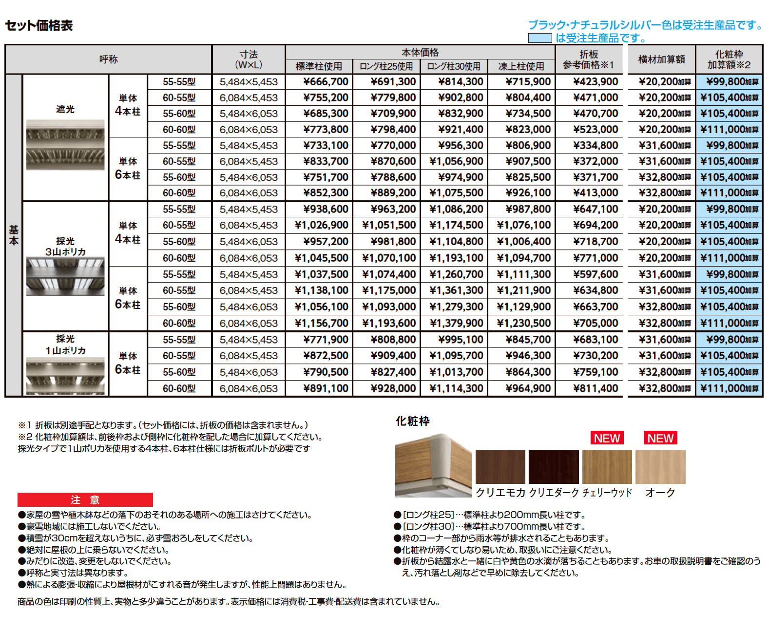 カーポートST 3000タイプ 2台用_価格_1