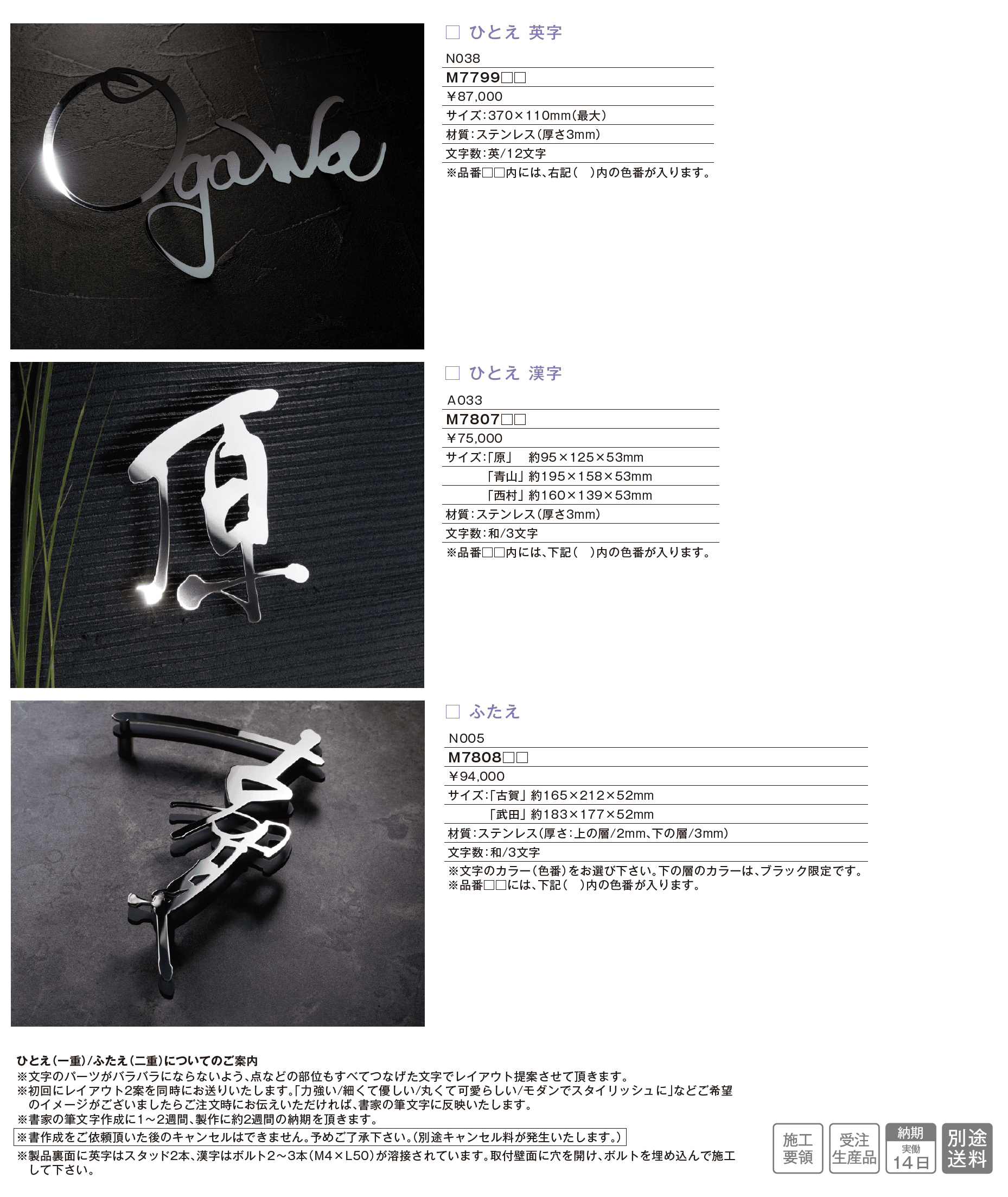 ひとえ(一重)/ふたえ(二重)_価格_1