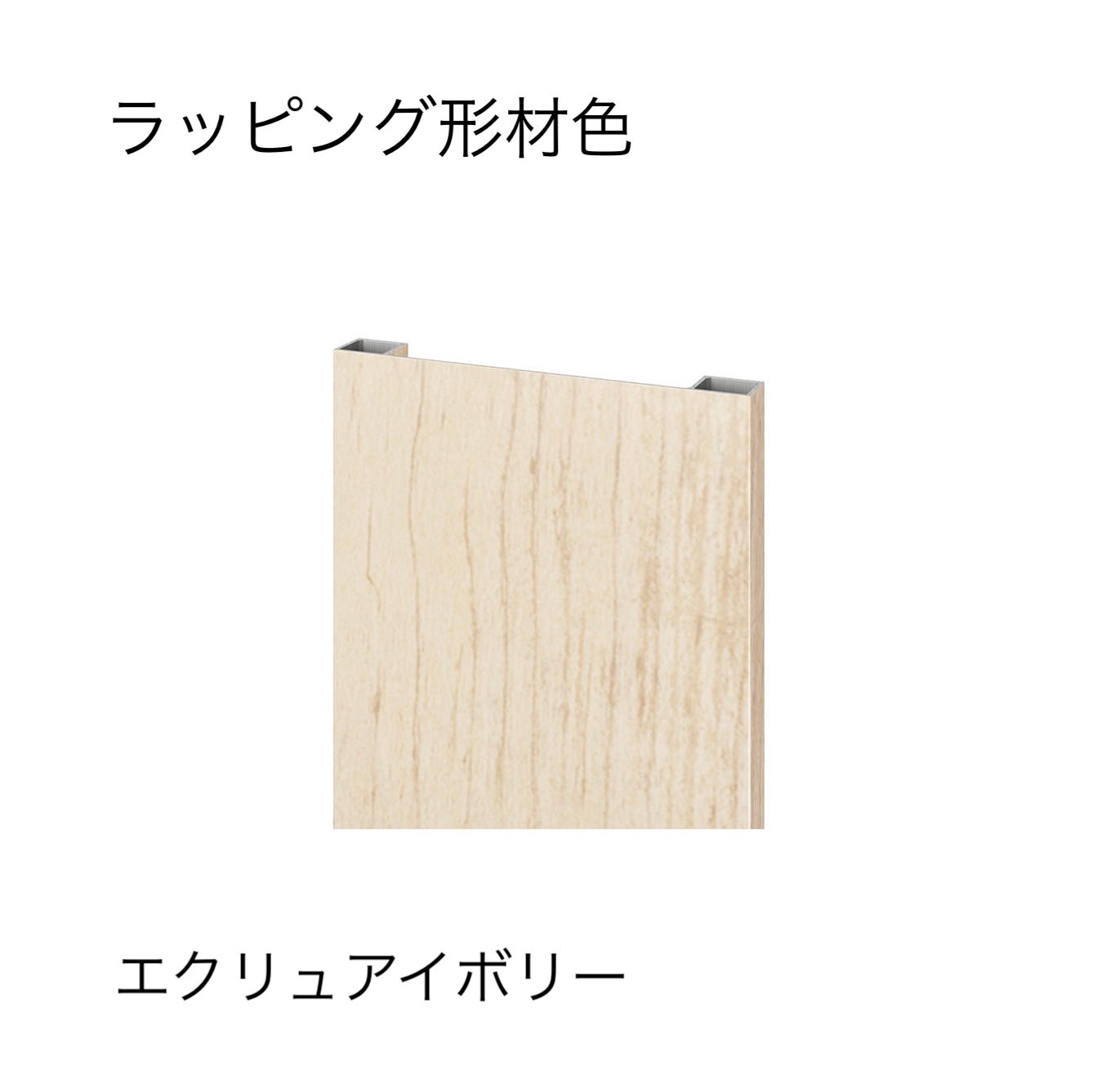 LIXILの「片面平板」のサブ画像9