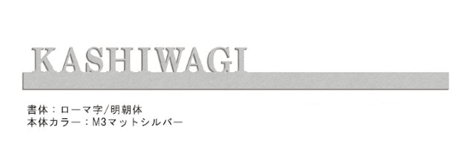 セキスイデザインワークスの「ハウスサイン TM-B」のサブ画像1