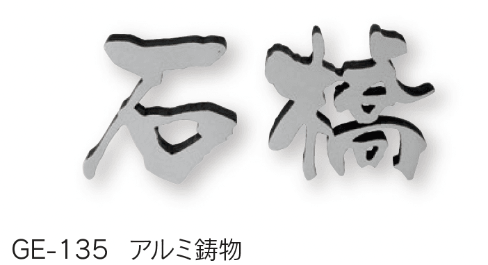 福彫の「鋳物」のサブ画像14