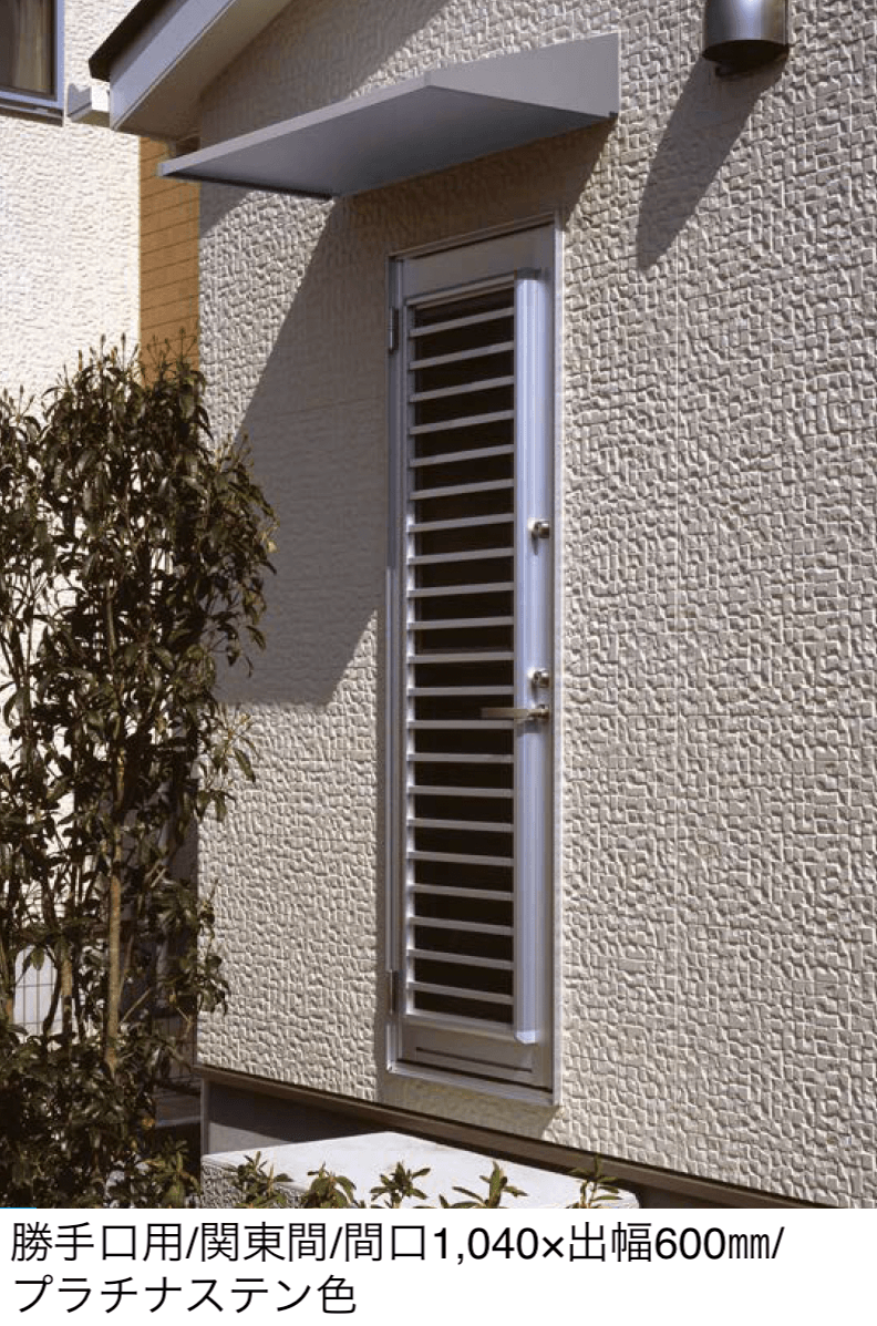 YKK APの「ひさし5PR 先付け」のサブ画像1